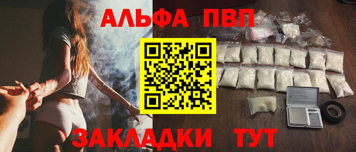 Alfa_PVP Соль Каменск-Шахтинский
