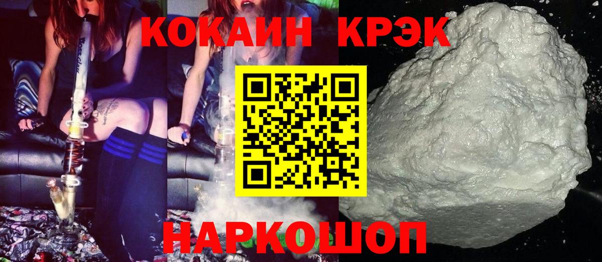 Cocaine Fish Scale Каменск-Шахтинский