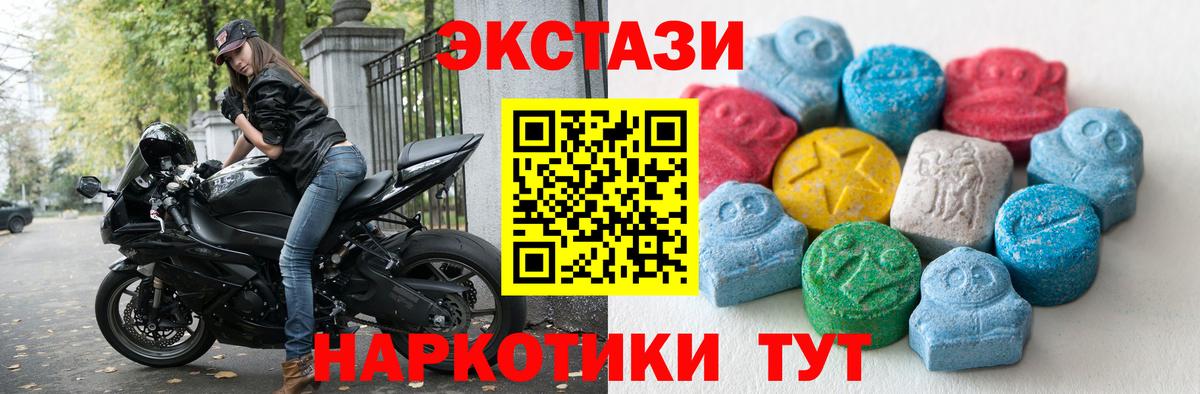 ЭКСТАЗИ  Ecstasy таблы  Вход с VPN  Экстази таблы  сколько стоит  Каменск-Шахтинский 