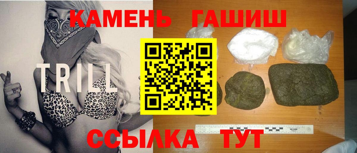 ГАШИШ гарик Каменск-Шахтинский