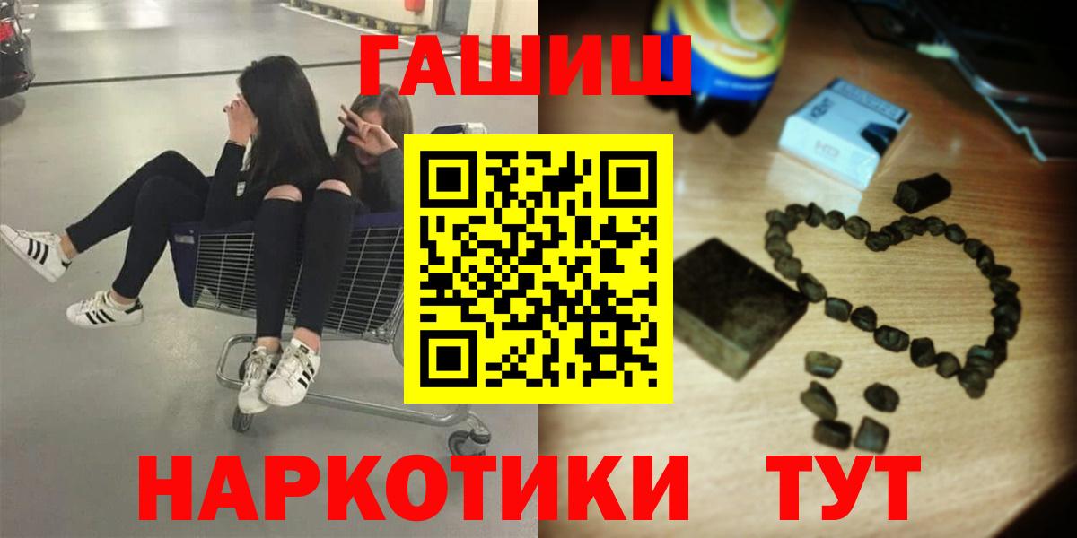 ГАШИШ гарик  ГАШИШ индика сатива  как найти наркотики  Вход с VPN  Каменск-Шахтинский 