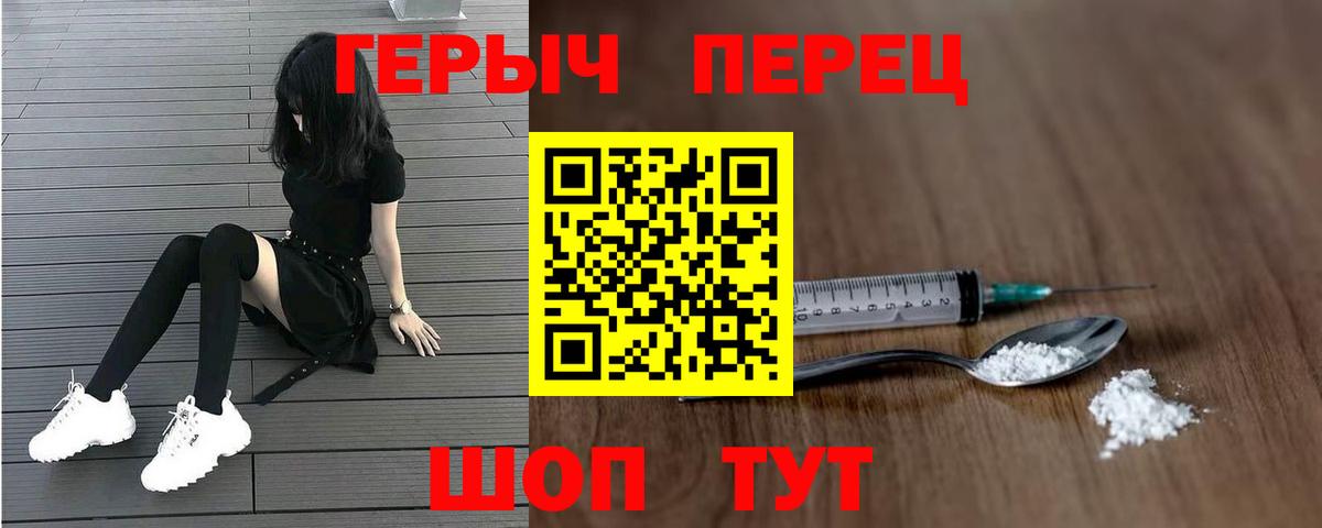ГЕРОИН хмурый  ГЕРОИН  Каменск-Шахтинский  Вход с VPN 