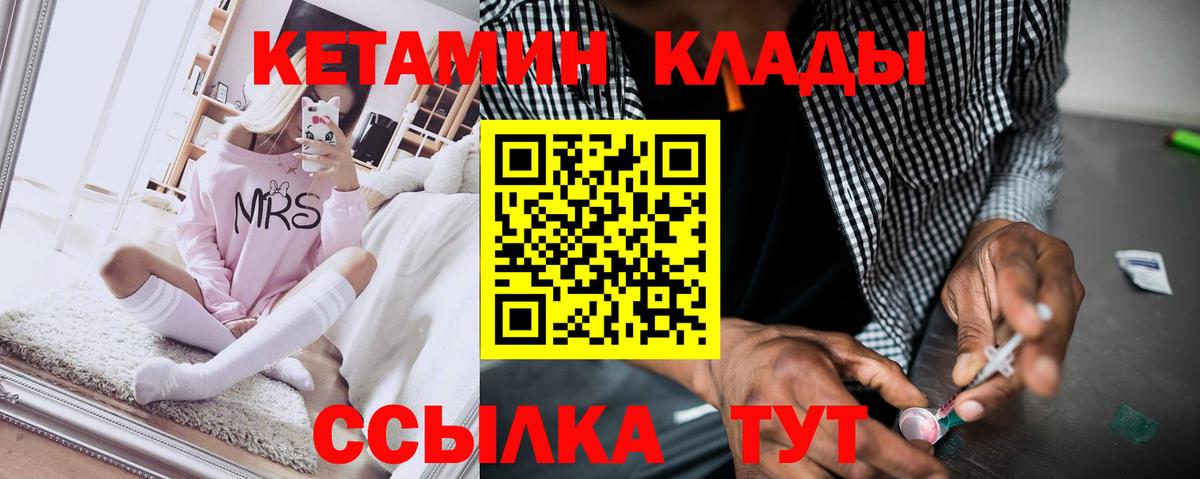 КЕТАМИН ketamine Каменск-Шахтинский