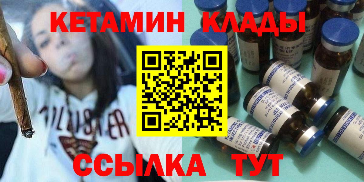Каменск-Шахтинский  КЕТАМИН VHQ  Вход с VPN  OMG зеркало  КЕТАМИН VHQ 