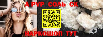 соль ск Кумертау