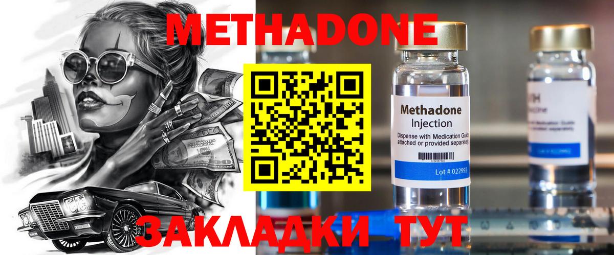 МЕТАДОН VHQ  Метадон VHQ  Вход с VPN  Каменск-Шахтинский 