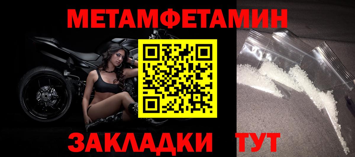 Метамфетамин витя  Вход с VPN  Каменск-Шахтинский 