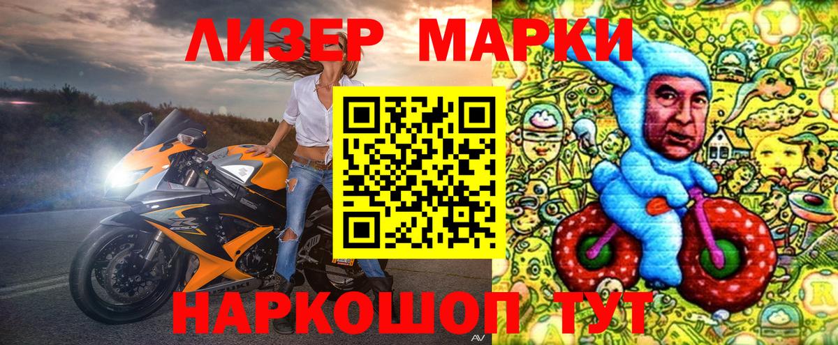 Марки N-bome  Марки NBOMe 1,5мг  Марки NBOMe 1,5мг  Вход с VPN  Каменск-Шахтинский 
