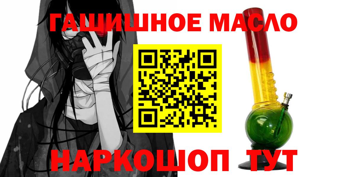 даркнет сайт  Вход с VPN  Каменск-Шахтинский  ТГК вейп 