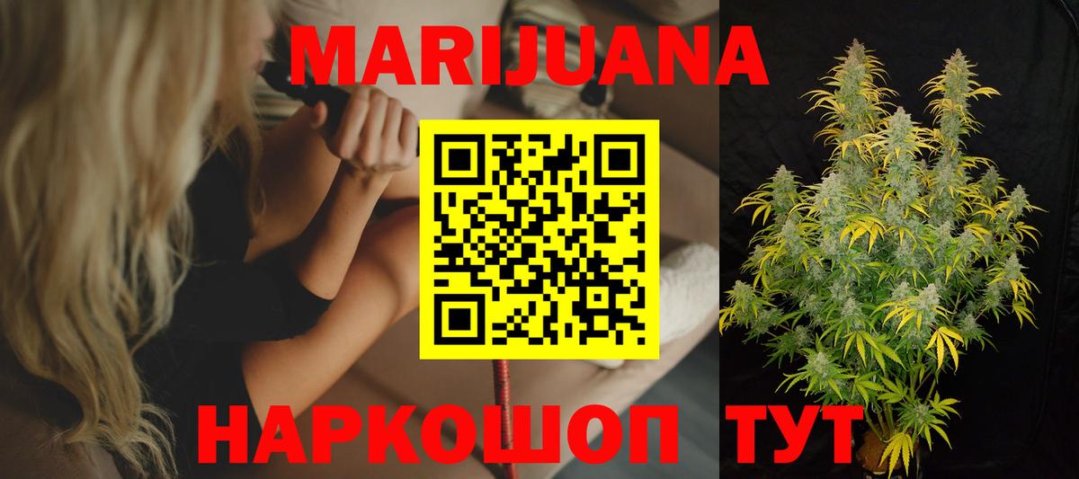 МАРИХУАНА план  Канабис Ganja  Вход с VPN  Канабис SATIVA & INDICA  Каменск-Шахтинский 